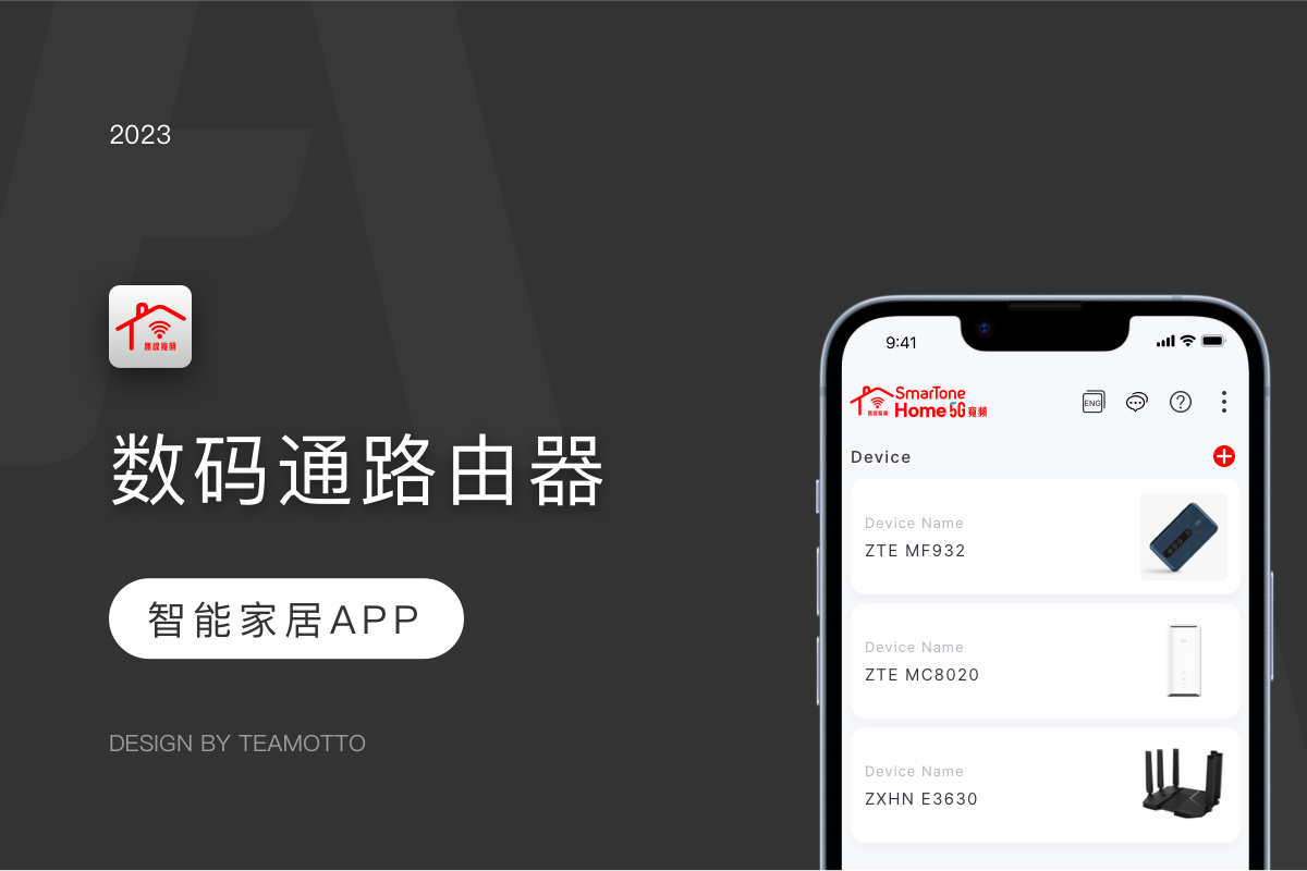 數(shù)碼通路由器管理